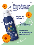 Гель для подмывания Bebble, 400 мл - Фото 2