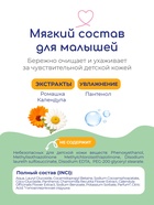 Гель для подмывания Bebble, 400 мл - Фото 5