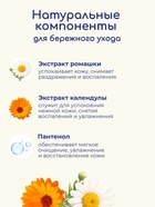Гель для подмывания Bebble, 400 мл - Фото 6