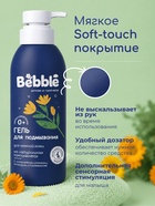 Гель для подмывания Bebble, 400 мл - Фото 8
