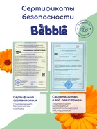Гель для подмывания Bebble, 400 мл - Фото 10