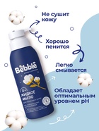 Жидкое мыло детское Bebble, 400 мл - Фото 2