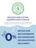 Жидкое мыло детское Bebble, 400 мл - Фото 4