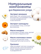 Жидкое мыло детское Bebble, 400 мл - Фото 6