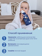 Жидкое мыло детское Bebble, 400 мл - Фото 9
