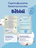 Жидкое мыло детское Bebble, 400 мл - Фото 10