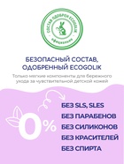 Пенка для подмывания Bebble, 500 мл - Фото 4