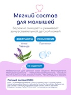 Пенка для подмывания Bebble, 500 мл - Фото 5