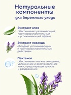 Пенка для подмывания Bebble, 500 мл - Фото 6