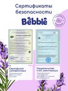 Пенка для подмывания Bebble, 500 мл - Фото 9