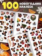 Альбом 100 новогодних наклеек, «Чебурашка» - Фото 2