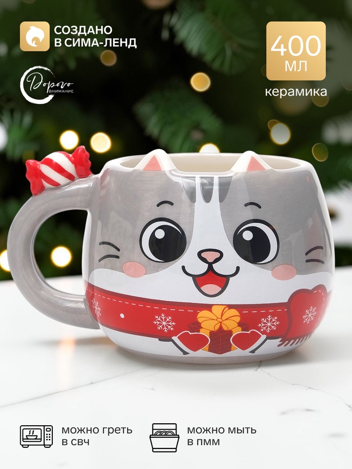 Кружка керамическая «Котик с подарком», 400 мл - Фото 1