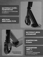 УЦЕНКА Самокат трюковой GRAFFITI Zigzag 23, колёса PU 100 мм, резьбовая компрессия, ABEC 7, чёрный - Фото 2