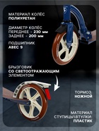 УЦЕНКА Самокат городской GRAFFITI Cruiser 230, складной, колёса PU 230/200 мм, ABEC 9 Carbon, синий - Фото 3