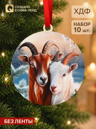 Елочные игрушки деревянные «Парочка», набор 10 шт., 81×89 мм
