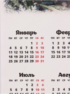 Календарь 2027, настенный, А2, «С Новым годом», Ирония судьбы - Фото 4