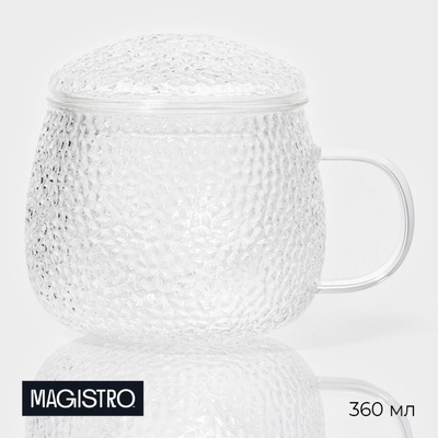 УЦЕНКА Кружка для заваривания Magistro «Сара», 360 мл, 12×9×10.1 см, с крышкой, боросиликатное стекло, прозрачная