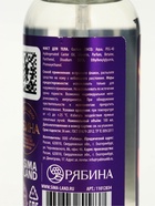 Мист для тела, аромат: фруктовая карамель, 100 мл, URAL LAB 11012834