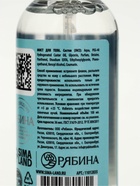 Мист для тела, аромат: ванильная метель, 100 мл, URAL LAB 11012835