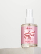 Мист для тела «Любимой крыске», аромат: сладкая ваниль, 110 мл, BEAUTY FOX 11048383