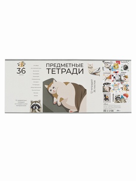 Бумажная обертка для тетрадей «Животные мемы», 170-200 г/м2