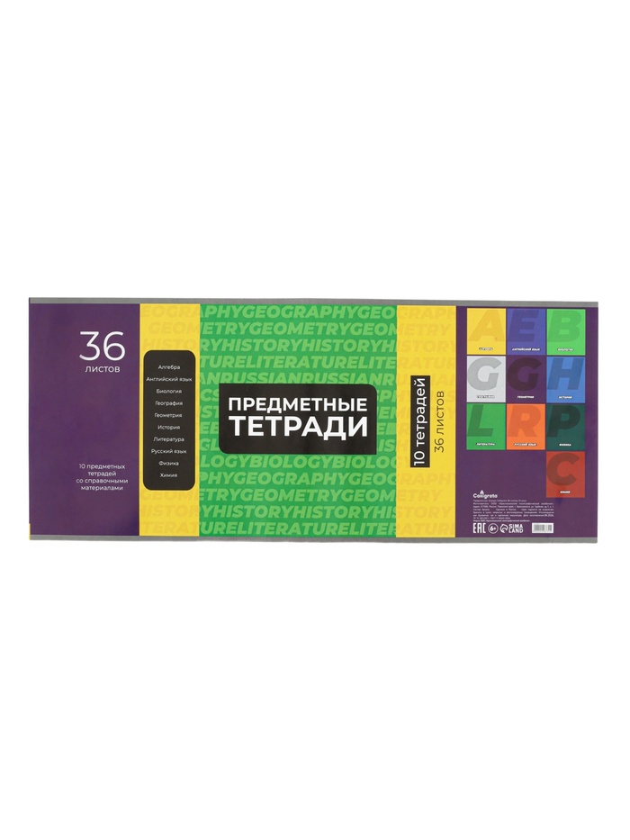 Бумажная обертка для тетрадей MonoTone, 170-200 г/м2