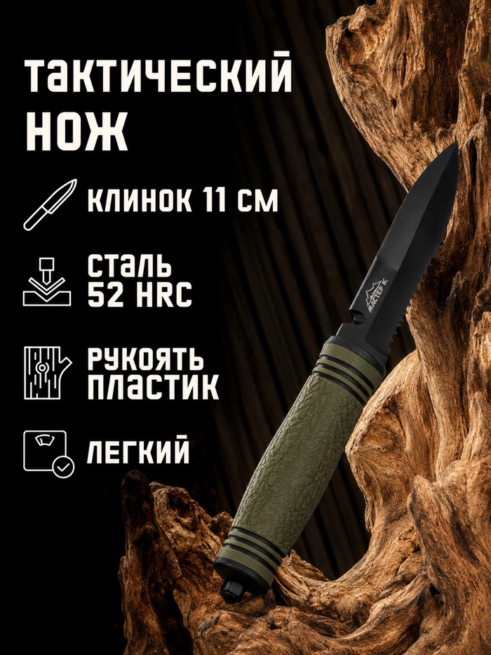 УЦЕНКА Нож тактический «Альфа», 23 см, клинок 110 мм/3 мм, со стеклобоем и стропорезом, зеленый - Фото 1