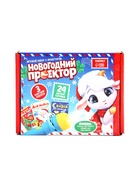 Игровой набор с проектором ZABIAKA «Новогодний проектор» 3 сказки 10985441