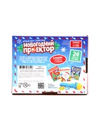 Игровой набор с проектором ZABIAKA «Новогодний проектор» 3 сказки 10985441