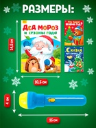 Игровой набор с проектором ZABIAKA «Новогодний проектор» 3 сказки 10985441