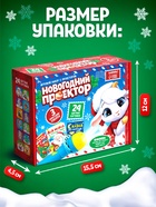 Игровой набор с проектором ZABIAKA «Новогодний проектор» 3 сказки 10985441