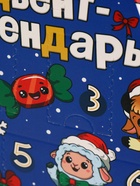 Головоломка металлическая «Адвент-календарь», 6 окон - Фото 5