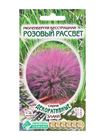 Семена Мюленбергия волосовидная «Розовый Рассвет», 5 шт., «Евросемена»