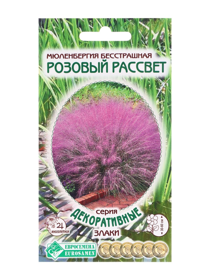 Семена Мюленбергия волосовидная «Розовый Рассвет», 5 шт., «Евросемена» - Фото 1