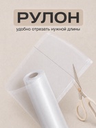 Пакеты для вакууматора в рулоне Luazon, рифлёные, 20×1000 см, 190 мкм 10981365