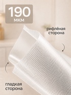 Пакеты для вакууматора в рулоне Luazon, рифлёные, 20×1000 см, 190 мкм 10981365