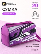 Сумка спортивная «Ты можешь всё!», 40×24×21, отделение на молнии - Фото 1
