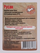 Масло оружейное «Русак», 120 мл, нейтральное с тефлоном - Фото 5