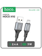 УЦЕНКА Кабель Hoco X92, MicroUSB - USB, 2.4 А, 3 м, оплётка силикон, чёрный - Фото 1