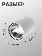 УЦЕНКА Трековый светильник Luazon Lighting TSL-016, 30 Вт, 2400 Лм, 2700-6500К, управление с пульта, белый, 3 режима свечения - Фото 2