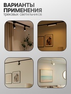 УЦЕНКА Трековый светильник Luazon Lighting TSL-016, 30 Вт, 2400 Лм, 2700-6500К, управление с пульта, белый, 3 режима свечения - Фото 3