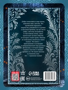 Книга «Тёмные русские сказки Афанасьева А.Н.», 200 стр., 16+ - Фото 8