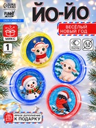 Йо-Йо Funny toys «Играем вместе» овечка, МИКС d=5.5 см 10987476