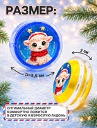 Йо-Йо Funny toys «Играем вместе» овечка, МИКС d=5.5 см 10987476