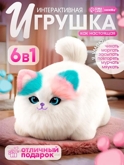 УЦЕНКА Интерактивная игрушка «Пушистый друг: Кошечка», звуковые эффекты, реагирует на касание, розовый