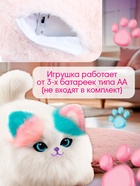УЦЕНКА Интерактивная игрушка «Пушистый друг: Кошечка», звуковые эффекты, реагирует на касание, розовый - Фото 6
