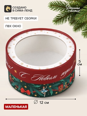 Коробка подарочная для макарун, тубус с окном «Щелкунчик», 12×12×5 см