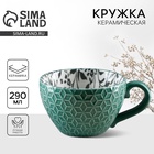 УЦЕНКА Кружка керамическая «Листья», 290 мл - Фото 1