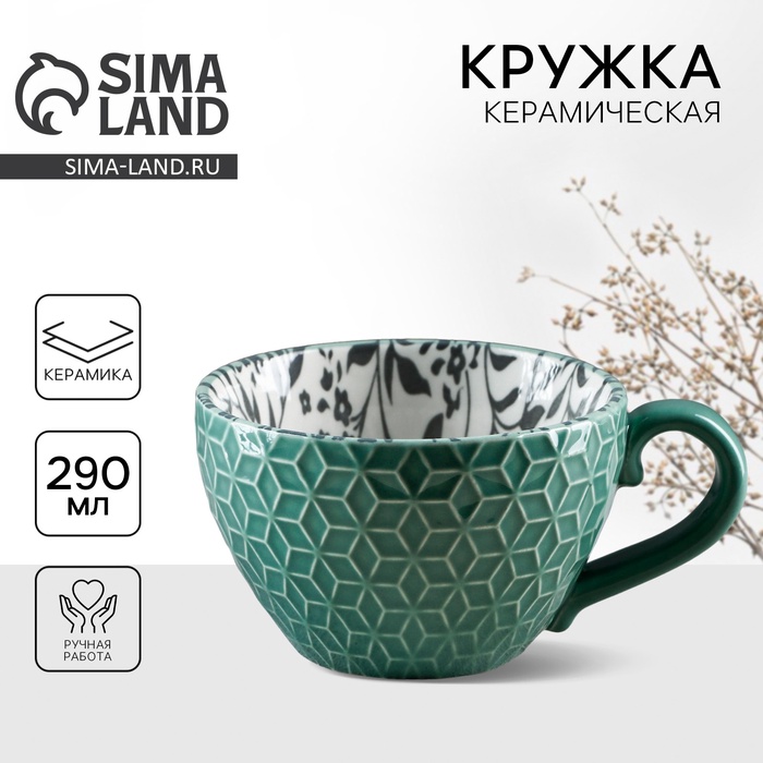 УЦЕНКА Кружка керамическая «Листья», 290 мл - Фото 1