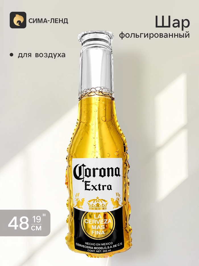 Воздушный шар фольгированный 19 «Бутылка пива»